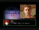 【イジメから目を逸らさずに】雨宿バス停留所【実況プレイ！】‗Part3