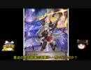 グラブルゆっくり雑談会三十回目！【W解放！さあ、お前の神石を数えろ】