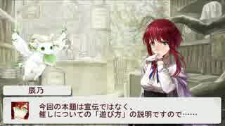 【ケルベロスブレイド】澄江堂の不思議なダンジョン【企画説明動画】