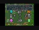友人チキと一緒に聖剣伝説2 Part9