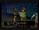 【実況】ドラクエ８part５４－ぷるぷるとホイミ物語ー