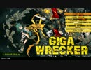 物理演算パズルアクション｢GIGA WRECKER｣実況_1
