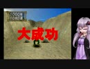 【モンスターファーム2】ゆかりさんが名人を目指すそうです 04