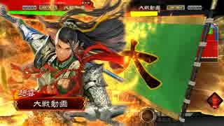 【三国志大戦】趙雲子龍の『駆ケグルイ』【四品中位VS４枚覇者求】