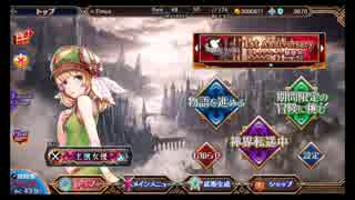 【VA】無課金で頑張るヴァルキリーアナトミア　その19