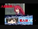 【実況】満月の夜、とある監獄で獣を暴く　Part Final【人狼処刑人】