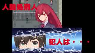【実況】満月の夜、とある監獄で獣を暴く　Part Final【人狼処刑人】