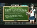 【艦これ】2017春E-2『艦隊集結！単冠湾泊地へ（輸送作戦）』最終局面