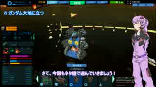 【Galactic Junk League】ネタ機厨ゆかりのGJLーその3ー【VOICEROID実況】