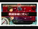 2017春イベ　Ｅ－4甲　ゲージ破壊　潜/重巡/空母4編成