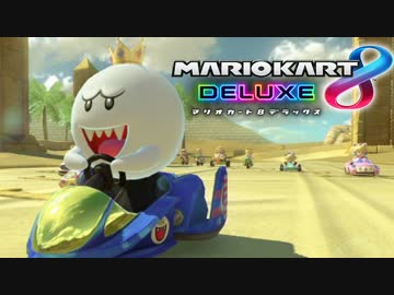 ペーパードライバーのマリオカート8DX #07【実況】