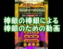 【将棋ウォーズ】棒銀でいこう！！　第10話【実況】