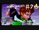 【PSP名作劇場】 ファンタシースターポータブル #7 KOKOROと個己路 【RPG】