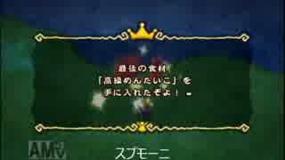 【王様物語】姫達のクエストコンプ