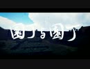 【東方MMD】五秒美鈴 - 園丁與園丁 (庭師と庭師)