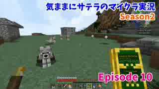 【Minecraft Modded】 マナを作って・運んで・貯める 【Episode 10】