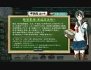 【艦これ】2017春E-2『艦隊集結！単冠湾泊地へ（殲滅作戦）』最終局面