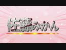 ホモと見る何度でも立ち上がるクソ野郎