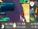 【ポケモンＳＭ】クソボッチ受けループの逆襲～Part7～