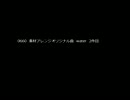 0660_素材アレンジオリジナル曲_water_2作目