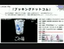 2015年うんこちゃん配信まとめ４/４