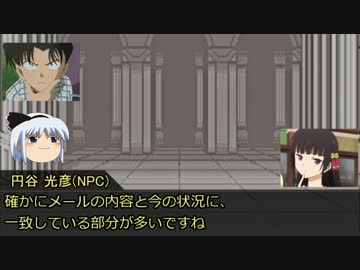 【クトゥルフTRPG】愛と勇気と神話生物【リプレイ】第3話