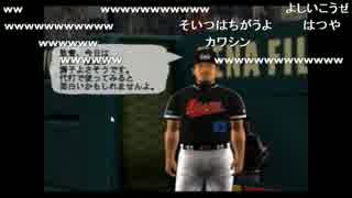 【ファイヤー山本】仁王までつなぐゲーム2/3