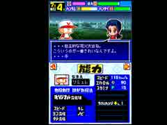 〔実況〕パワポケシリーズ彼女候補を全攻略458 奈津姫編3