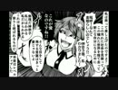 【Lunatic】えなみ教授の東方漫画【その18】