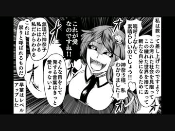 【Lunatic】えなみ教授の東方漫画【その18】