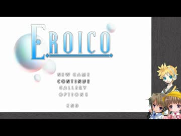 【ボカロ実況】えろい子。最終章