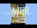 『頑張る社長さんシリーズ第3回「ムネ製薬』西岡一輝　AJER2017.5.10(11)