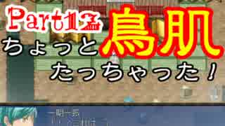 【実況】鉄の彼等が進むは夢浮橋 Part12【刀剣乱舞】