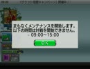 「ＭＪ麻雀！放送事故！メンテ！」part103　 ウシシ（生放送主）