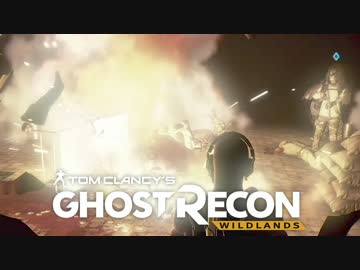 最悪にカオスな四人部隊で【ゴーストリコン ワイルドランズ】実況part4