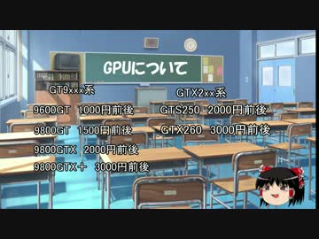 【一時限目】イチから分かる！ジャンク自作PC解説講座【初心者向け】