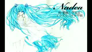 【初音ミク】Nadea【オリジナル】