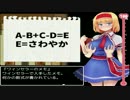 サワって脱出アリスと不思議な館を騒がしくやってみる６