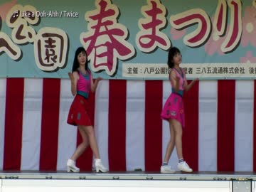 【みゆ☆ふたば】八戸春まつりステージ 2017.5.5【踊ってみた】