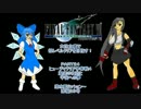 【ゆっくり実況プレイ】ＦＦ７・女性主義で低レベルクリアその24