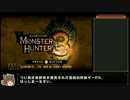 MonsterHunter3triRTA_ハンマー_5時間17分45秒 part1/8 修正版