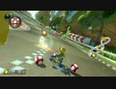 【MK8DX】初心者でもがんばるマリオカート8DX part7