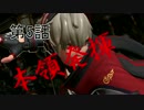 中二病患者のKOF14 第5話