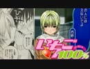 【実況】いちごパンツは青春の甘酸っぱさ【いちご100%】part4