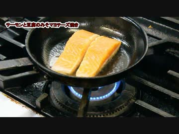 まかない飯　第２弾　サーモンと豆腐のみそマヨチーズ焼き