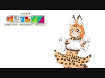 【けものフレンズ手描き漫画】けもフレ漫画 第2話