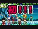 【酒】マリオU【飲】#6