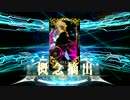 【FGO】Fate/EXTRA CCCイベント開幕 ピックアップ２召喚 ３０連追加