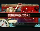 2017春 E4 攻略中（甲作戦）その１