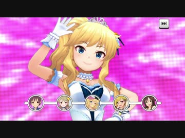 【デレステ】ストーリーコミュ第44話「Bonheur a la carte!!」